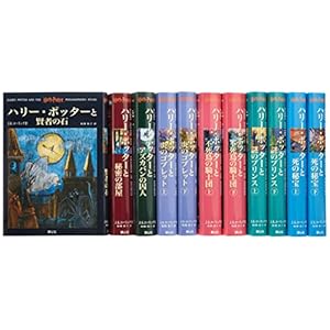 ハリー・ポッターシリーズ全巻セット