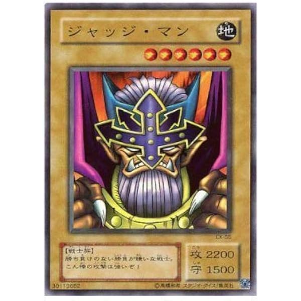 Amazon Co Jp 遊戯王カード ジャッジ マン スーパーレア Ex 55 ホビー