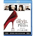 プラダを着た悪魔 [AmazonDVDコレクション] [Blu-ray]