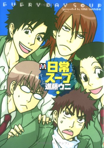 日常スープ