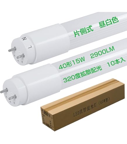 Amazon | COWELL 直管LEDランプ(LED蛍光灯) 40形 5000K 昼白色相当