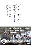 「いいんだよ」は魔法の言葉 ―君は君のままでいい―