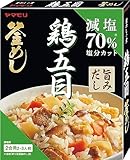 ヤマモリ 減塩 とり五目 釜めしの素 140g×5個
