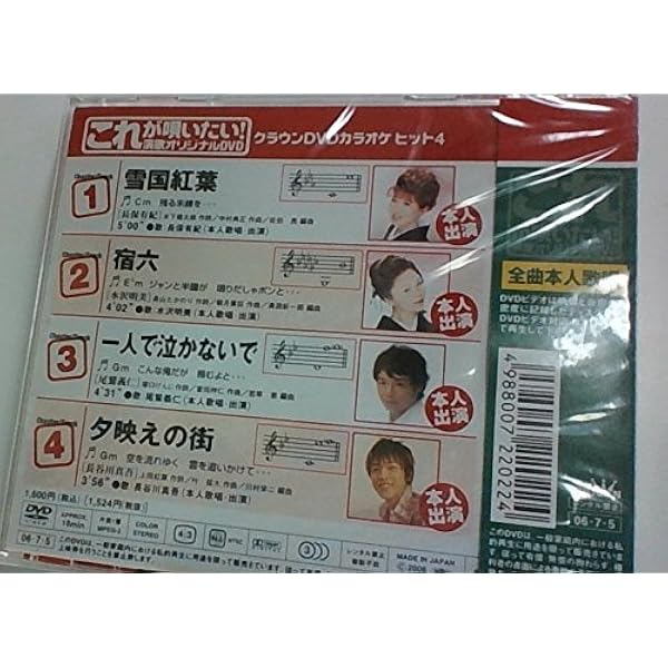 テイチクDVDカラオケ 演歌決定盤120 Amazon.co.jp: テイチクDVDカラオケ 演歌決定盤120 : カラオケ