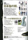 2nd（セカンド） 2011年7月号