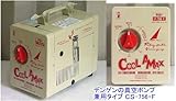 デンゲン　真空ポンプ 兼用タイプ　CS-756F-HAPPY