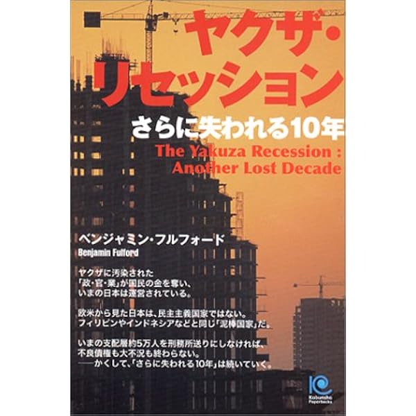 仕組まれた円高 Amazon.co.jp: 仕組まれた円高 (青春新書インテリジェンス