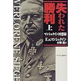 始まりと終わり アドルフ ガランド自伝 完全版 Hobby Japan軍事選書 アドルフ ガランド 並木 均 本 通販 Amazon