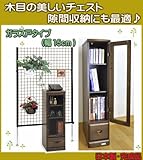 隙間収納 リリー リビングボード ガラス戸タイプ 高さ90cm×幅15cmタイプ 日本製 国産 完成品