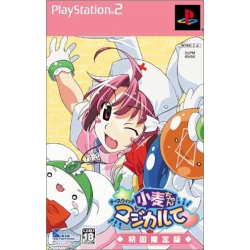 ナースウィッチ小麦ちゃん マジカルて 限定版