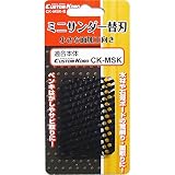 ( お徳用 6個セット) CSK ミニサンダー用替刃 【甲丸刃】 CK-MSK-B 〔DIY用品 大工道具〕