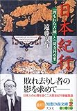 日本紀行  「埋もれた古城」と「切支丹の里」