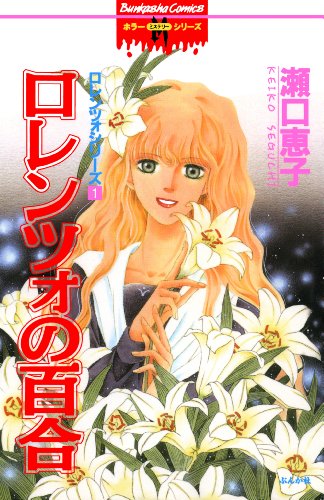 トレモロレトラ 漫画 1巻 無料 試し読み 価格比較 マンガリスト