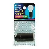 ELPA キーレスソケット E17 1A 250V ブラウン A-88NH(BR)