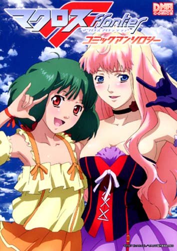 マクロスシリーズシリーズの商品一覧 10ページ目 Oricon News