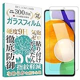 ベルモンド Galaxy A53 5G / Galaxy A52 5G ガラスフィルム 透明 高透過 硬度9H 指紋防止 気泡防止 強化ガラス 保護フィルム BELLEMOND ギャラクシー A53 5G / A52 5G GCL B0396
