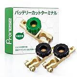 Pronese バッテリーカットターミナル ２個入り B端子用 バッテリーオフスイッチ カットオフ 回転式電源スイッチ バッテリー上がり防止