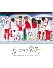 Amazon.co.jp: なにわ男子 Debut Tour 2022 1st Love (通常盤