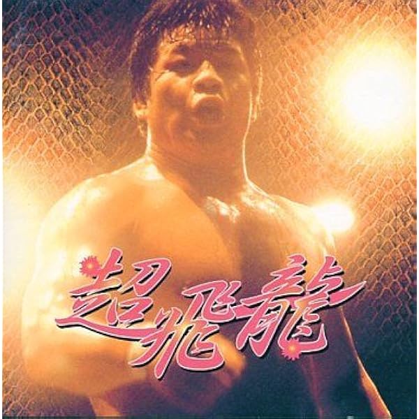 新品未開封★CD nWo ～new world order～ 初回盤 プロレス Amazon.co.jp: nWo〜new world order〜: ミュージック