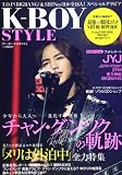 K-BOY STYLE