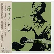 Amazon.co.jp: オクノ修: ミュージック