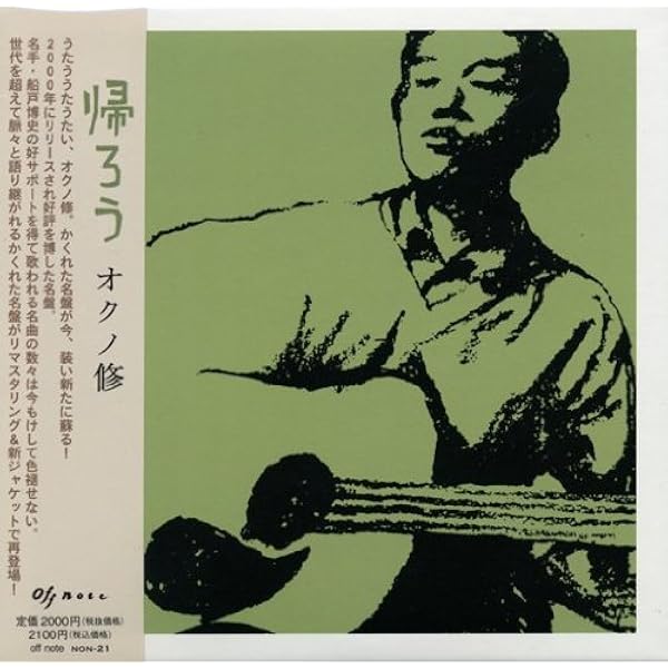 Amazon.co.jp: オクノ修: ミュージック