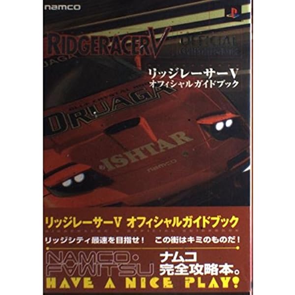 初版！プレイステーション ボディハザード 必勝法スペシャル 攻略本 勁文社 初版！プレイステーション ボディハザード 必勝法スペシャル
