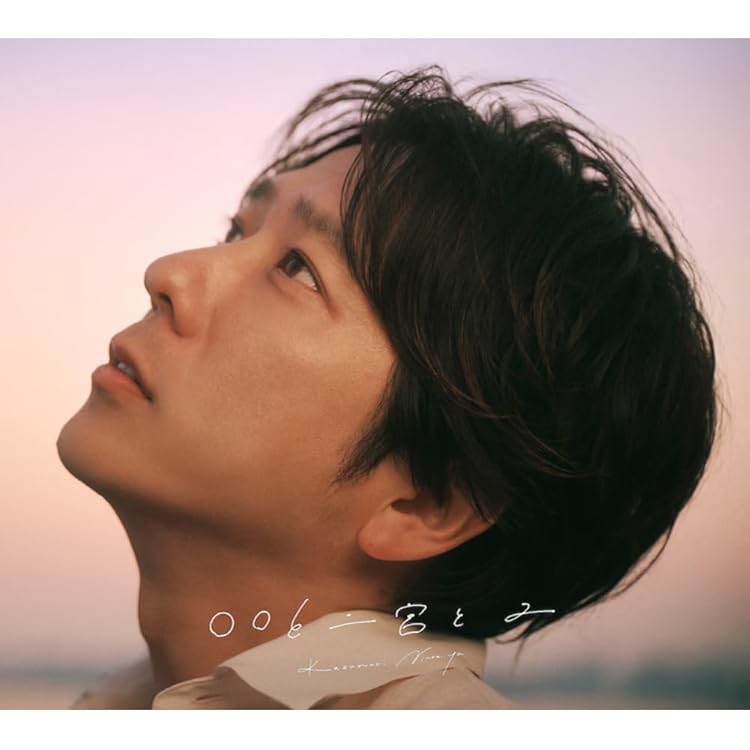 Amazon.co.jp: CD 二宮和也 ○○と二宮と Blu-ray付ジャニーズ