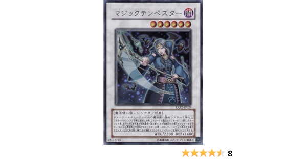 Amazon Co Jp 遊戯王 マジックテンペスター スーパー Exp2 Jp029 おもちゃ