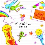 �������΂��