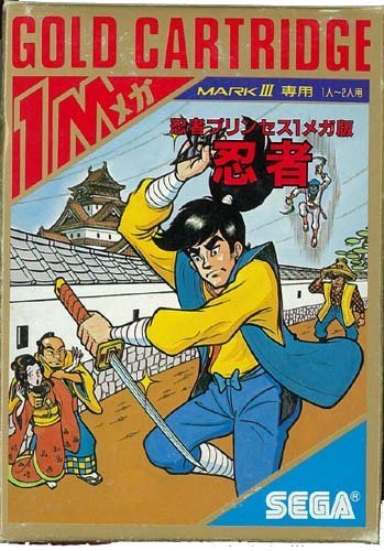 忍者　ザ・ニンジャ　THE NINJA　（忍者プリンセス1メガ版）