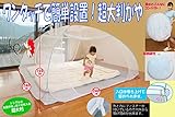 【超ビッグサイズ！】ワンタッチ蚊帳　テントタイプ