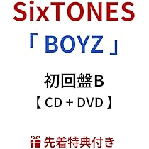 sixtones 1～13th シングル　セット　初回、通常　CD ,DVD SixTONES シングルCDセット 19枚 sixtones 1～13th シングル