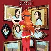 スレイヤーズ MEGUMIX