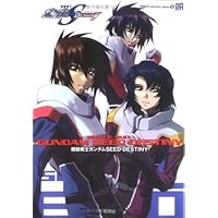 機動戦士ガンダムSEED DESTINY (パーフェクト・アーカイブ・シリーズ 5)