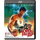 オーバー・ザ・トップ　　<ＨＤニューマスター版>　Blu-ray