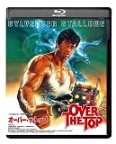オーバー・ザ・トップ　　<ＨＤニューマスター版>　Blu-ray
