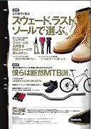 2nd（セカンド） 2010年11月号