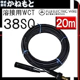 富士電線 60000-349 溶接用WCT 38SQ 中間線 20m 中島式