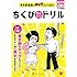 ちくび書きとりドリル