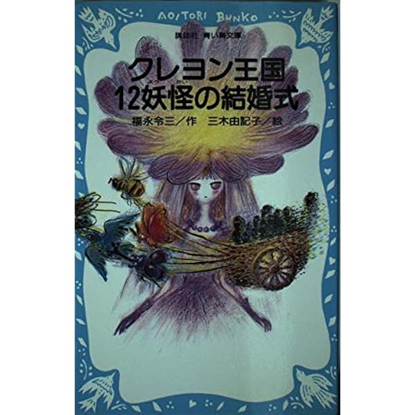 [5468] クレヨン王国シリーズ　31冊　(旧版 5468] クレヨン王国シリーズ 31冊 (旧版 本