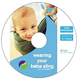 ババスリング ゆっくり再生で必ず使える 当店オリジナル 使い方DVD