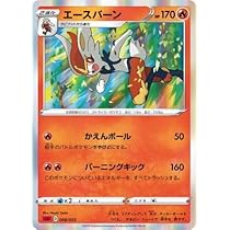 Amazon.co.jp: ポケモンカードゲーム 【レア仕様】【赤】PK-SA