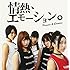 ひめキュンフルーツ缶「情熱、エモーション。~REAL IDOROLL GIFT~(通常盤)」