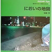 アニマル黙示録: 宮崎学写真集 (FRIDAY DELUXE) | 宮崎 学 |本 | 通販
