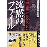 幾山河 瀬島龍三回想録 瀬島 龍三 本 通販 Amazon