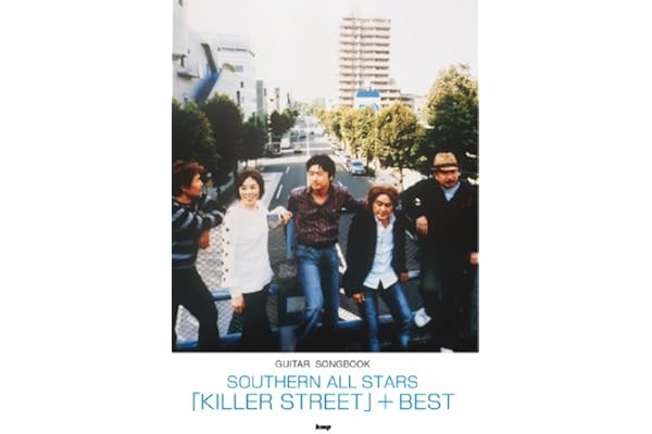 Guitar Songbook サザンオールスターズ キラーストリート ベスト Guitar Song Book 本 通販 Amazon