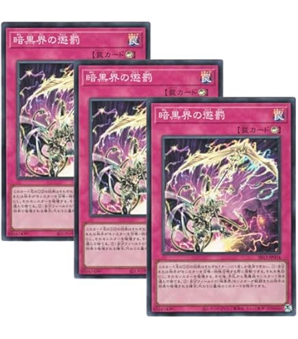 遊戯王 - 即日発送！【暗黒界未界域】デッキ　遊戯王　デュエリストネクサス Amazon.co.jp: 遊戯王 暗黒回廊(スーパーレア) デュエリスト