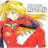 新世紀エヴァンゲリオン Volume 3 [DVD]