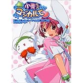 ナースウィッチ小麦ちゃんマジカルて―「激突!小麦vsひっきー・アキハバラ最大の戦い!」フィルムストーリー (MF文庫J)